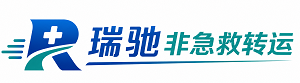 临邑县瑞驰非急救转运｜病人出院长途护送服务
